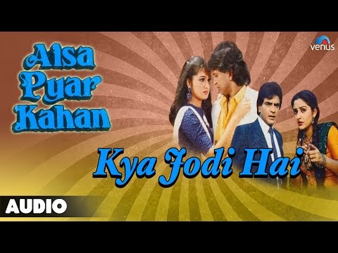 Aisa Pyar Kahan : Kya Jodi Hai Full Audio Song | Jeetendra, Jayaprada, Mithun Chakraborthy |