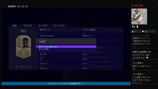 [FIFA21＃1万円分ガチャ]ウォークアウト見たい？パンダに任せなさい！