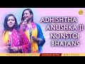 ADHISHTHA ANUSHKA JI NONSTOP BHAJANS KIRTAN