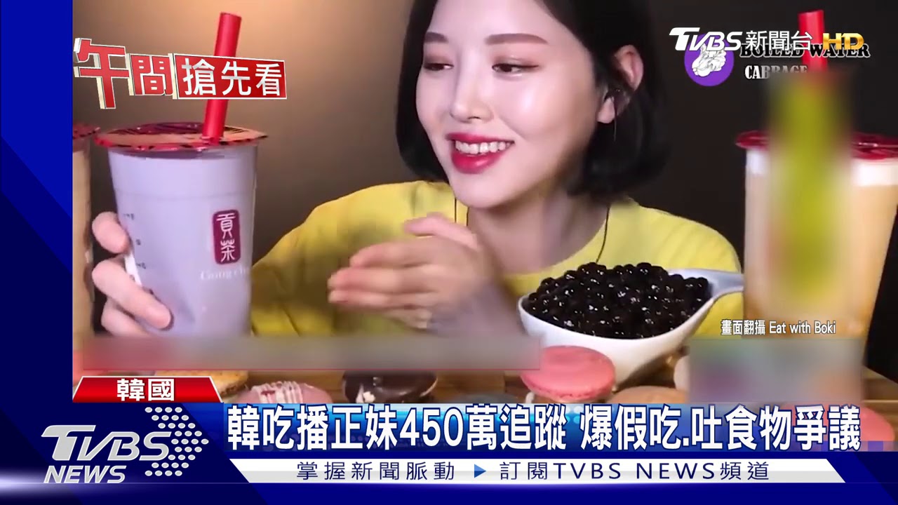 韓吃播正妹450萬追蹤 爆假吃、吐食物爭議