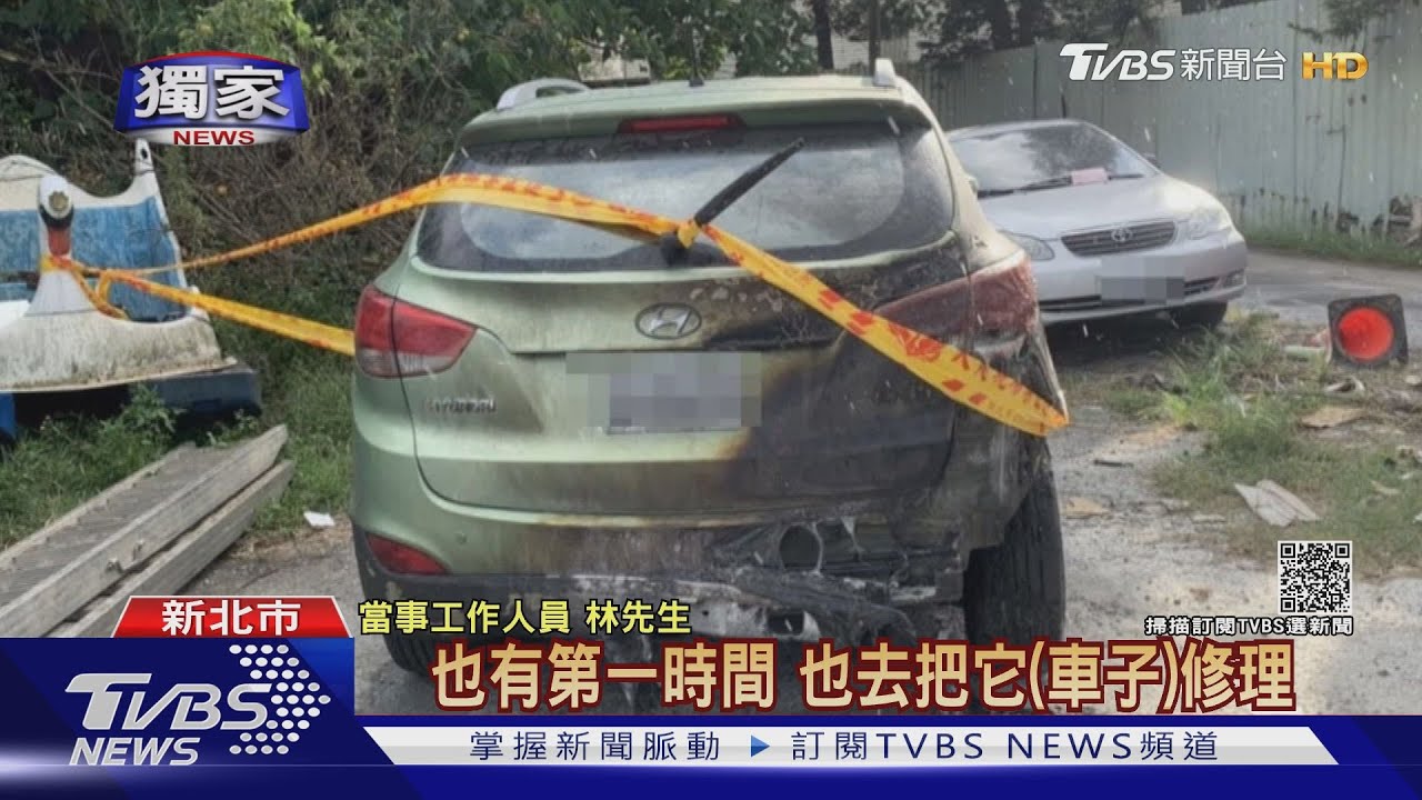 施工不慎引火!燒毀居民轎車尾工人滅火燙傷 公危送辦