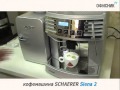 Видео обзор кофемашины Schaerer Siena 2.avi 