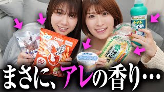 【1000人切りが検証】男性のアレの『におい』には何が一番近いのか？！