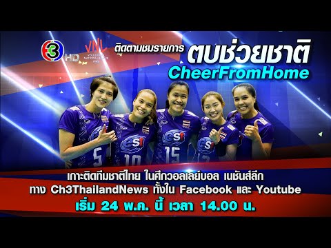 คลิกเพื่อดูคลิปวิดีโอ