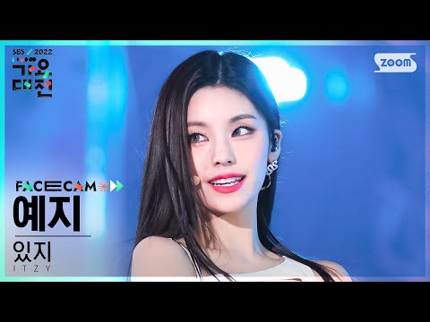 Yeji - CHESIRE + WHAT I WANT - Gayo Daejeon 2022 SBS Gayo Daejeon