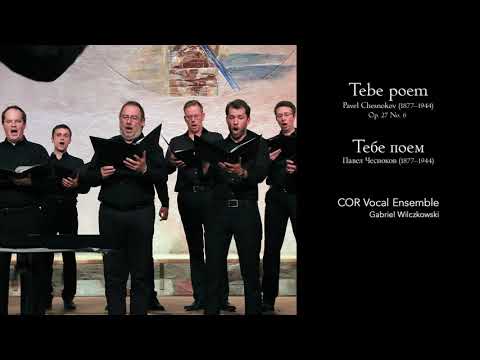 Chesnokov: Tebe poem – We Sing Thy Praise  (Rehearsal)