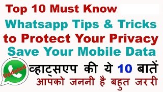 Top 10 Must Know Whatsapp Tips & Tricks to Protect Your Privacy & Save your Data Use