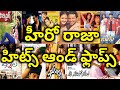 Hero Raja Hits And Flops All Telugu Movies List Upto ChowRastha