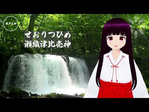 御祓（おはらい）の神さま｜てる子先生の八咫烏魔法学校