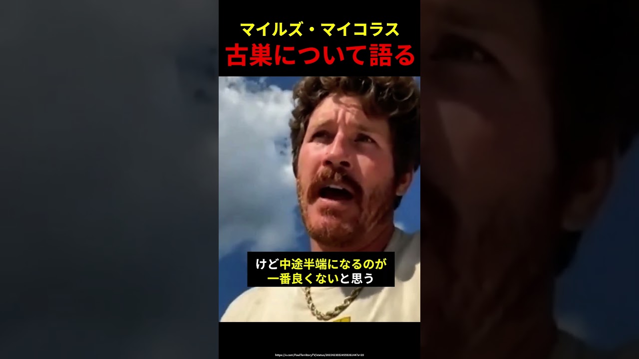 【MLB】退団したマイコラスが再建中のSTLを語る #mlb #野球