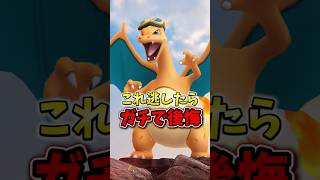 【超重要】⚠️逃したら絶望⚠️もう手に入らない！？激レア・超難易度のやり込みイベント！テレビアニメコラボが開催！フリードのゴーグルヒトカゲ、リザードンヤバい【ポケモンGO】#ポケモンGO #島名なまし