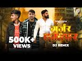 Gujjar Damdar ( Dj Remix ) | Jag Me Ucha Nam Kre | Bade Bade Ustad Bhi Hum Se | New dj song 2022