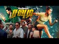 Political Rowdy Movie Vishnu Topsi Prakash Raj Tamil Dubbed Movies TamilEvergreenMovies