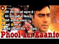 Phool Aur Kaante 1993 Songs Old Songs Of Ajay Devgan Hits Of Kumar Sanu Hindi Song