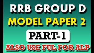 RRB GROUP D MODEL PAPER 2 || SAMPLE PAPER in Telugu by manavidya