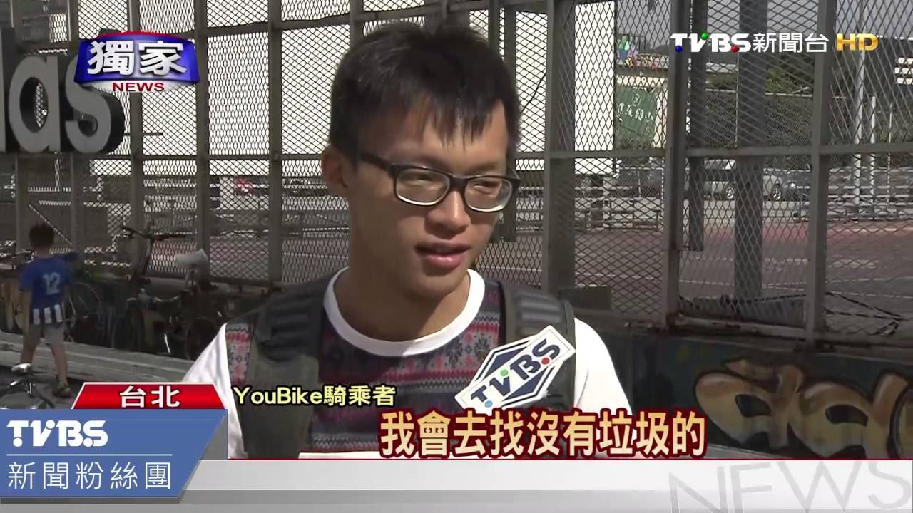 獨家／吃喝完隨處丟！Youbike竟成「行動垃圾桶」