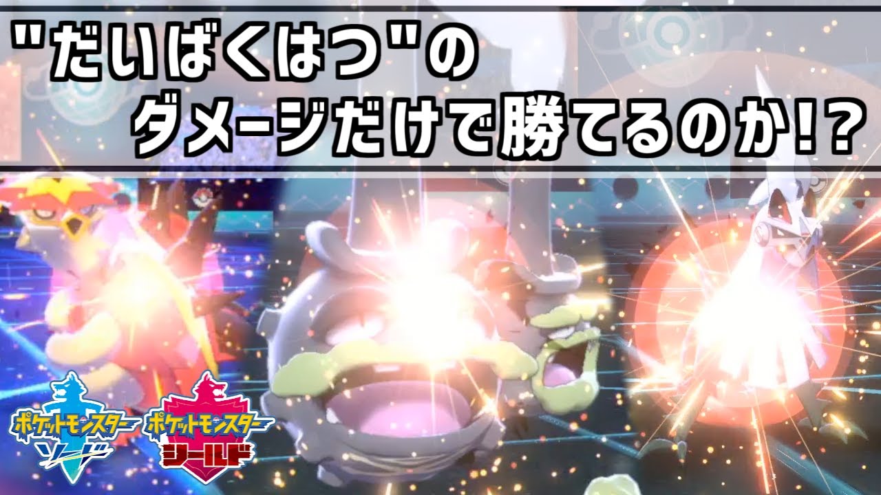Download ポケモン剣盾 クリスマス だいば Download ポケモン剣盾 クリスマス だいば