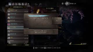 【仁王2】最高の死にゲーの仁王2体験版やっていく