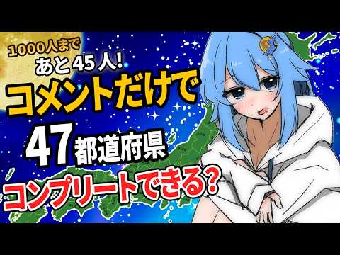 登録者数1000人達成配信