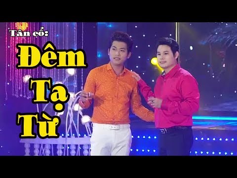 MV: Tân cổ - ĐÊM TẠ TỪ - 2 anh em Bùi Trung Đẳng & Hồ Minh Đương song ca.
