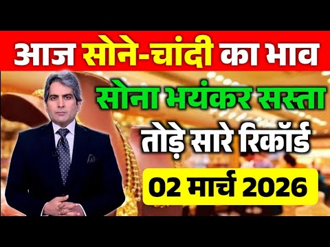 Today 1 March 2026 | Gold and Silver Price | Today's Gold-Silver Price Updates