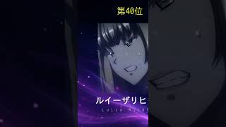 【保存必須】人気美女アニメキャラランキング　TOP50 japanese charm #アニメ anime character