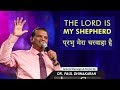 The Lord Is My Shepherd Dr Paul Dhinakaran