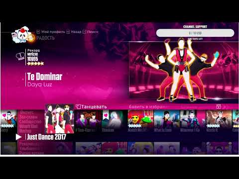 Just Dance 2017 - WDF Stream
