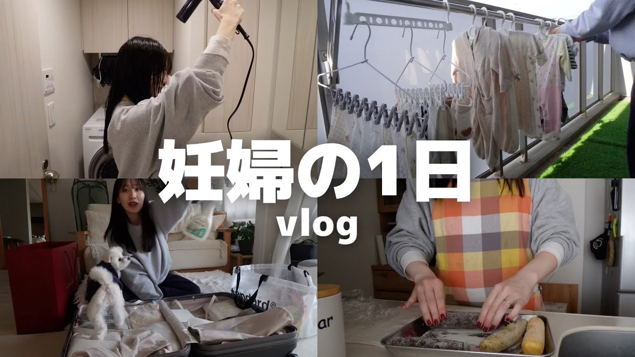 【妊娠生活】マタニティ期間を楽しむ8ヶ月妊婦の1日🤍