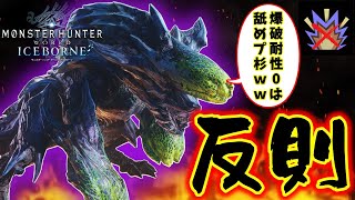 【MHW:IB】2人で1個のコントローラー縛りでモンハンワールド完全攻略してみた ブラキディオス編【ダブモン】