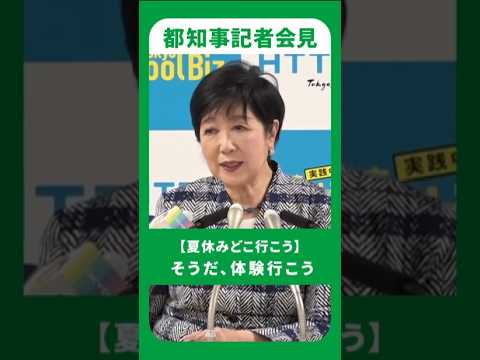 【夏休みどこ行こう】そうだ、体験行こう