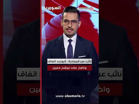 شاهد بالفيديو.. العراق في دقيقة 29-08-2024