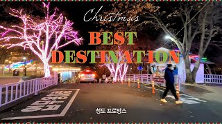 The Best Place to Spend Christmas in Korea (크리스마스 보내기 좋은 청도 프로방스)