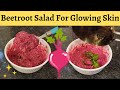 Trying Out Alia Bhatt's Favourite Beetroot Salad Recipe For Skin Glowing,Hair Growth,Weight Loss 🤞🥗