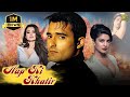 Aap Ki Khatir Hindi Full Movie Akshaye Khanna Priyanka Chopra Ameesha Patel Hindi Movie