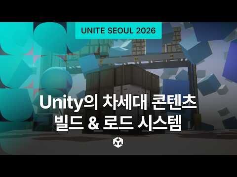 로드 시스템