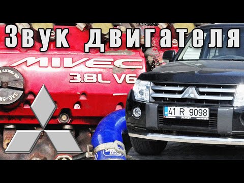 Паджеро 4 стук в двигателе на холодную