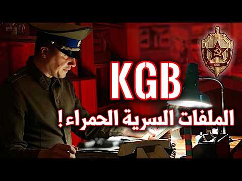 اقوى جهاز مخابرات في العالم