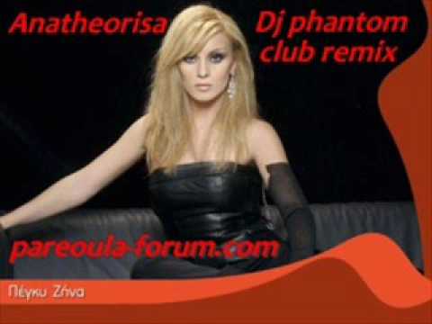 Peggy Zina - Anatheorisa (Club Remix by Dj Phantom Fotis)