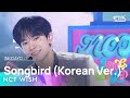 NCT WISH 엔시티 위시 Songbird Korean Ver 인기가요 Inkigayo 20240707
