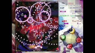 東方錦上京 Extra 初クリア 魔理沙Y2