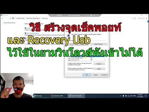 คลิกเพื่อดูคลิปวิดีโอ