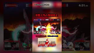 この動画を観て欲しい。 #スマブラsp #ゲーム #スマブラ #ゲーム実況