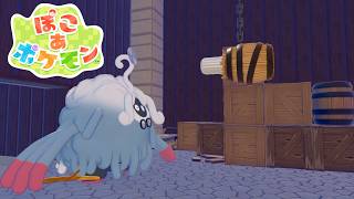 【ぽこ あ ポケモン】飯！イズ！パワー！ #17