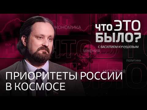 Вызовы современной космонавтике: освоение Луны, исследования внеземного разума, космос и оборона