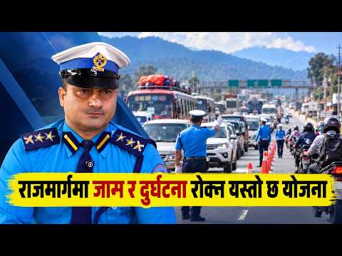 दसैँमा घर फर्किँदै हुनुहुन्छ ? ट्राफिक प्रहरीको सुरक्षा योजना, ओभर लोडदेखि मापसेसम्ममा कडाइ !
