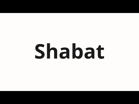 How to pronounce Shabat | Шабат (Шабат in Japanese)