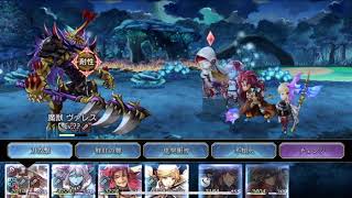 【アナザーエデン】異境バルオキー4層VH  ヴァレス戦 ガチバトル【実況なし】