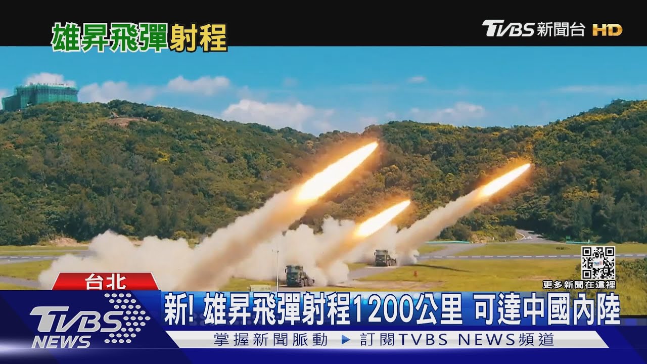 中科院研發雄昇飛彈 射程1200公里可達中國內陸