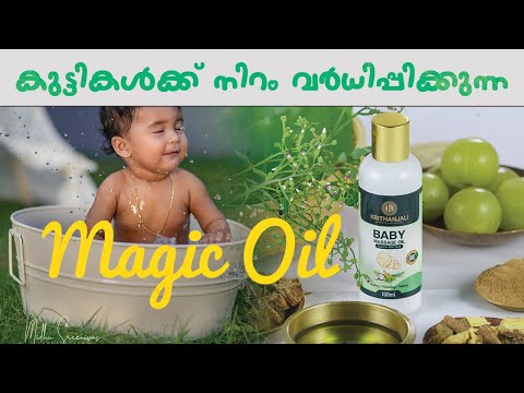 Light yellow krithanjali herbal baby massage oil, packaging ...